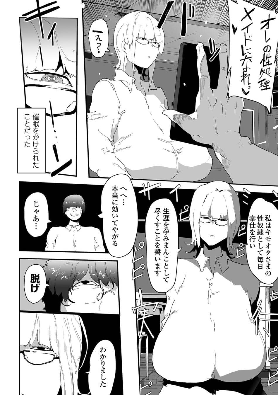 COMICオルガ vol.75