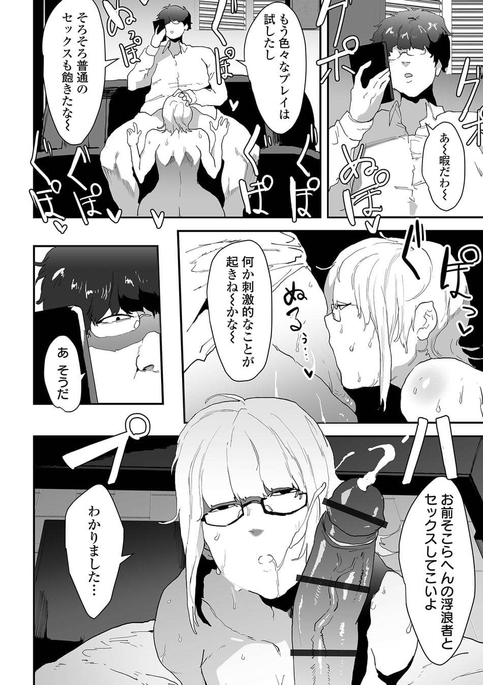 COMICオルガ vol.75