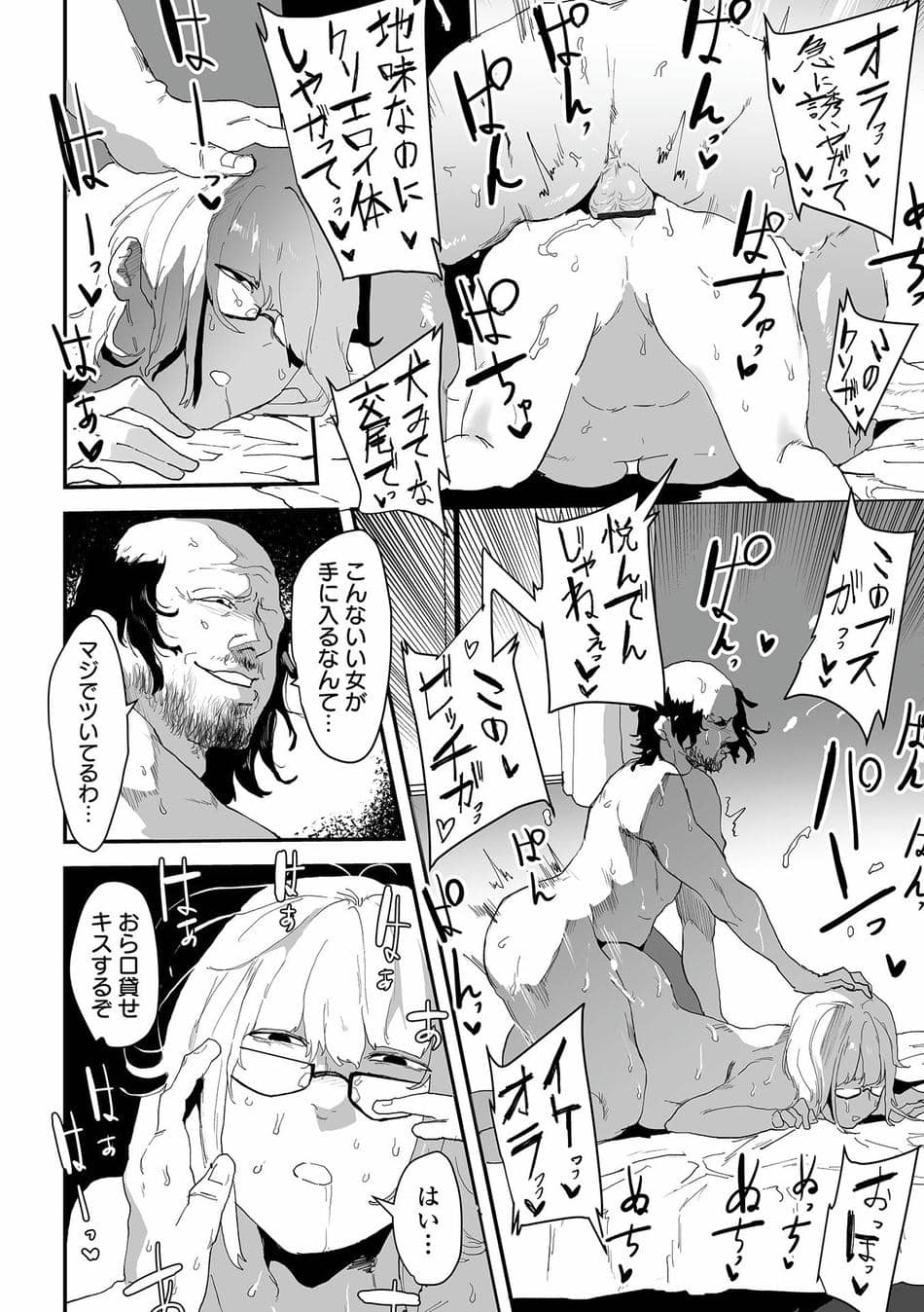 COMICオルガ vol.75
