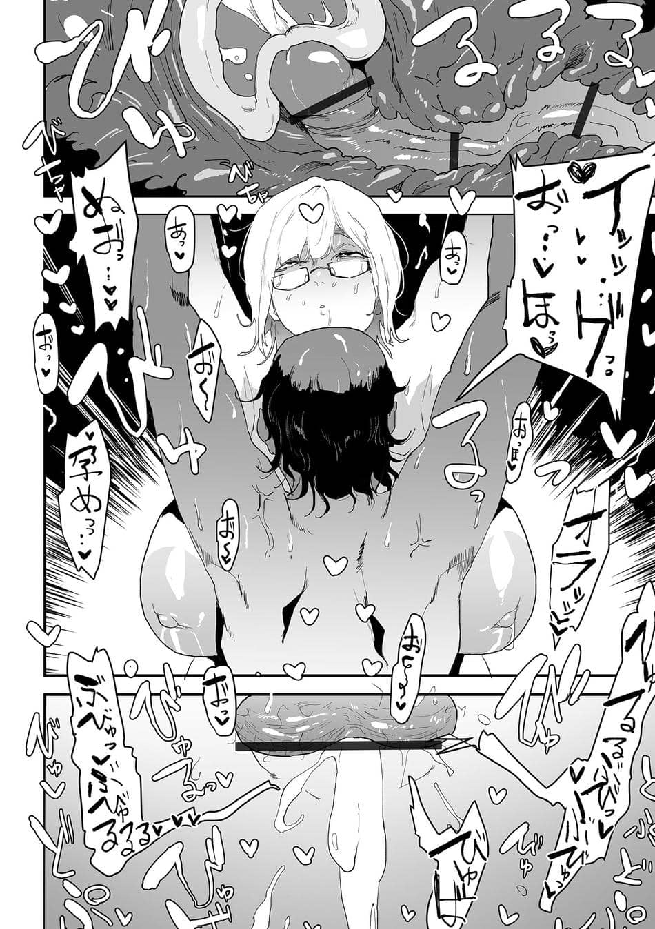 COMICオルガ vol.75