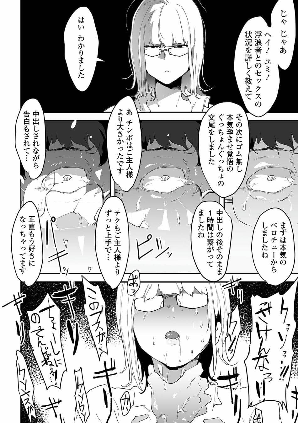 COMICオルガ vol.75