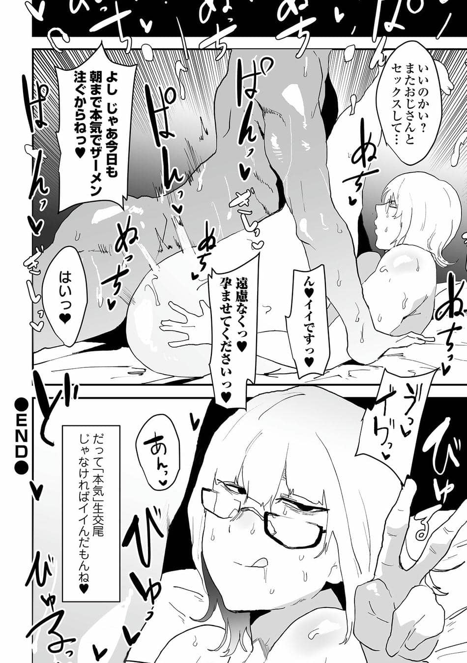 COMICオルガ vol.75