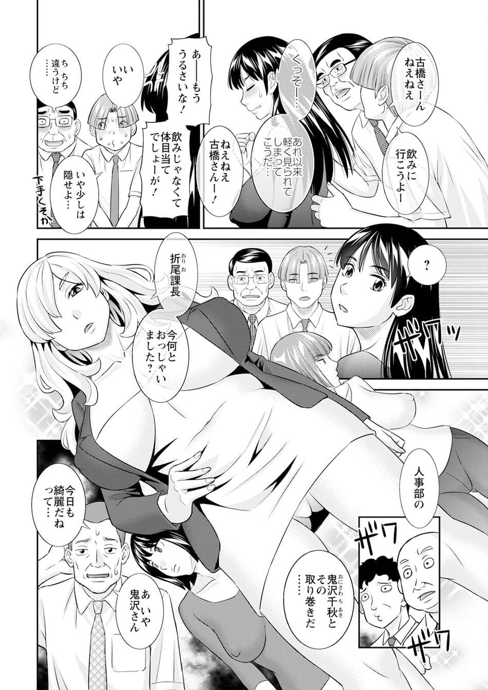 アクションピザッツ 2025年8月号 [DL版]