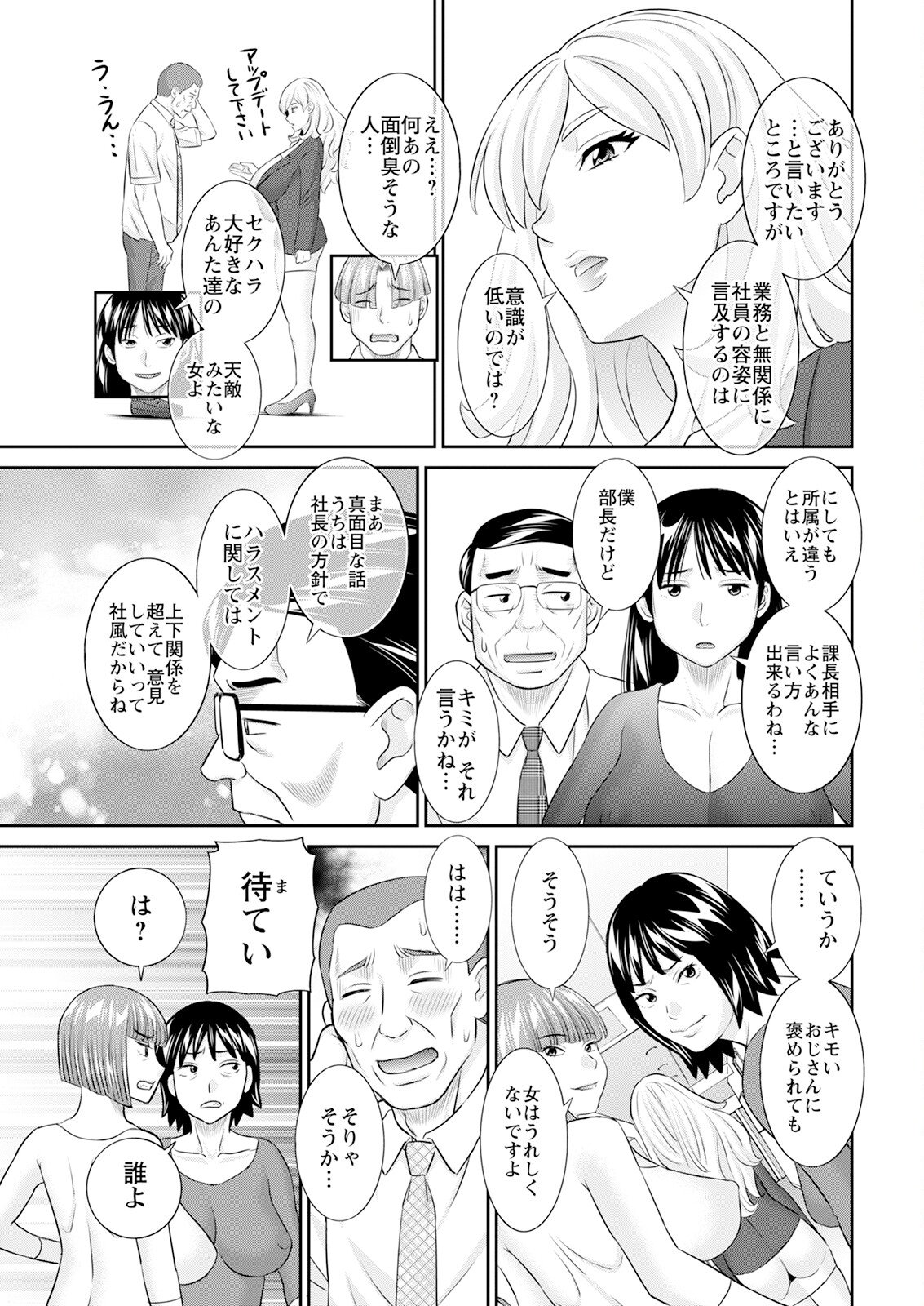 アクションピザッツ 2025年8月号 [DL版]