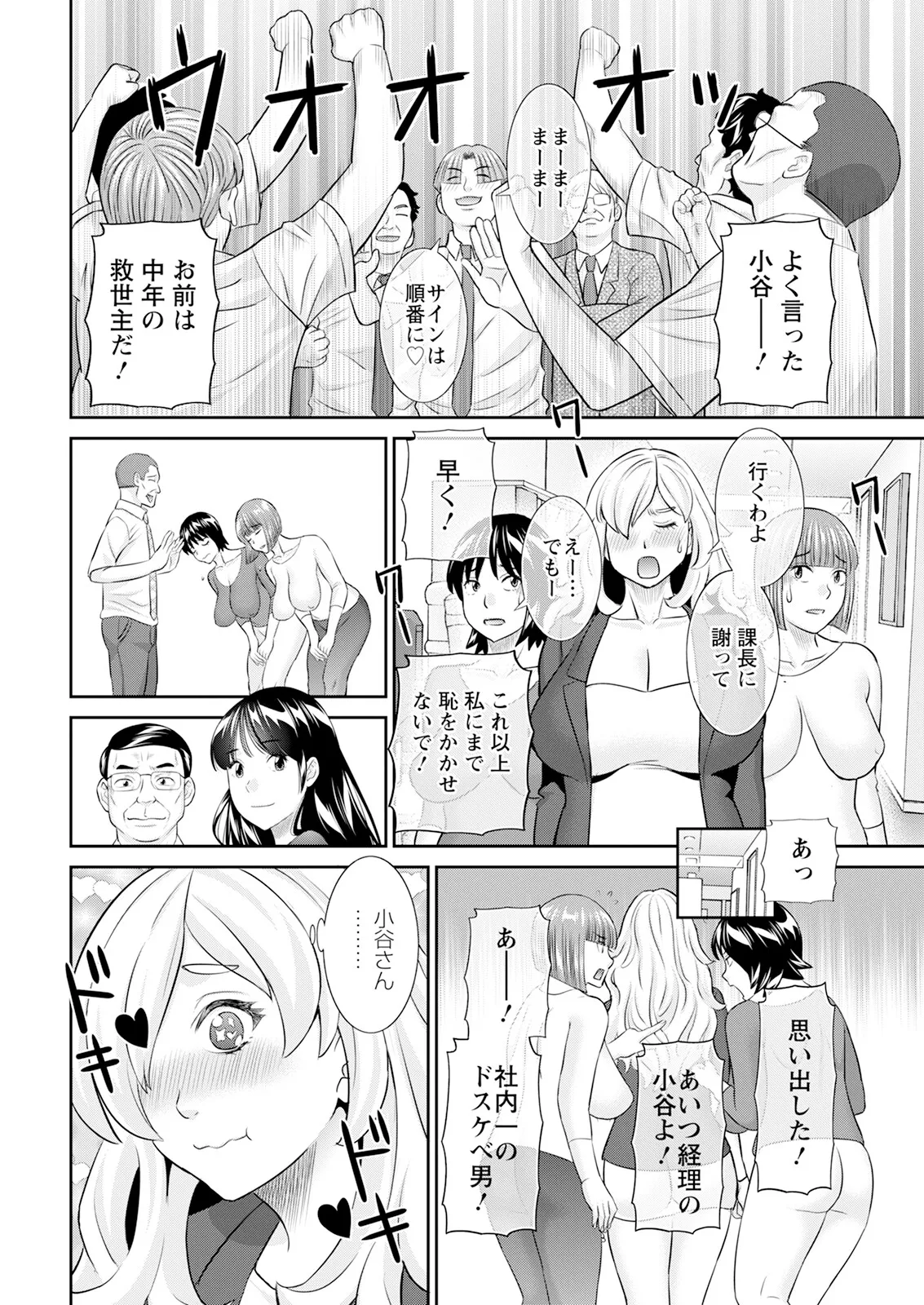 アクションピザッツ 2025年8月号 [DL版]
