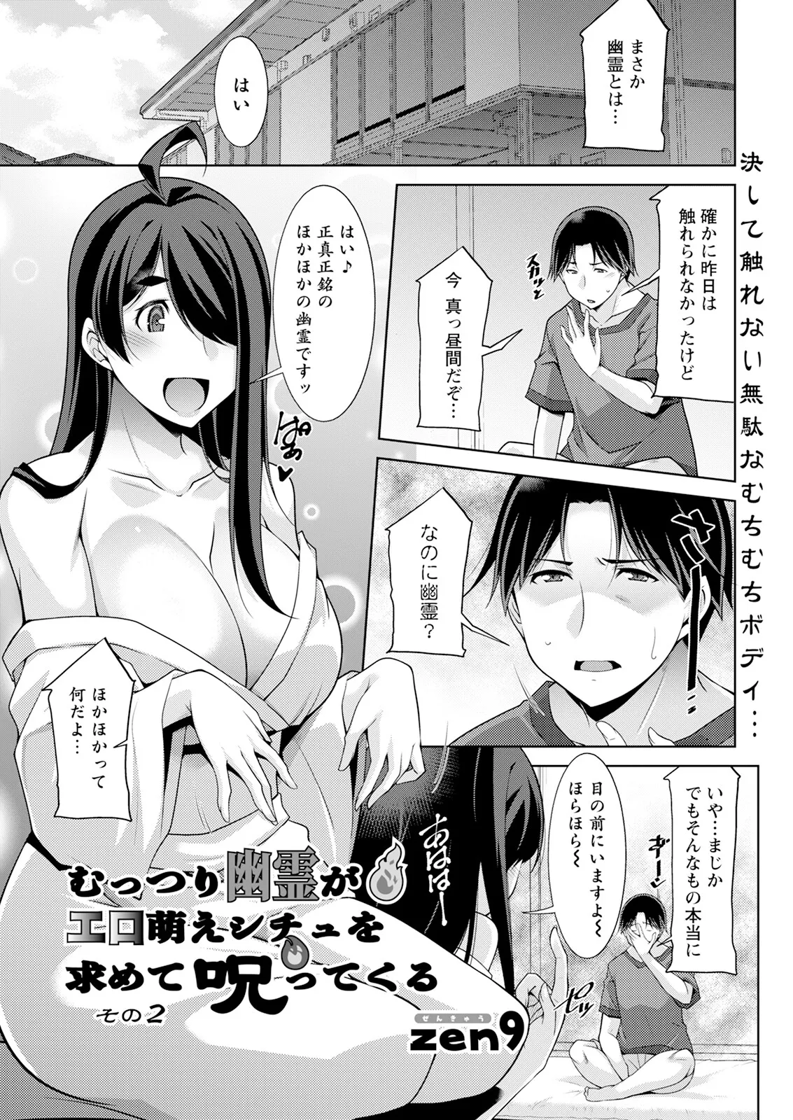 アクションピザッツ 2025年8月号 [DL版]