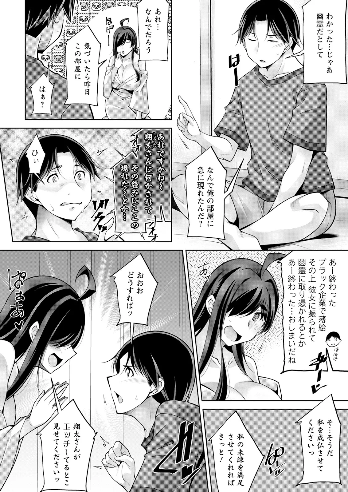 アクションピザッツ 2025年8月号 [DL版]