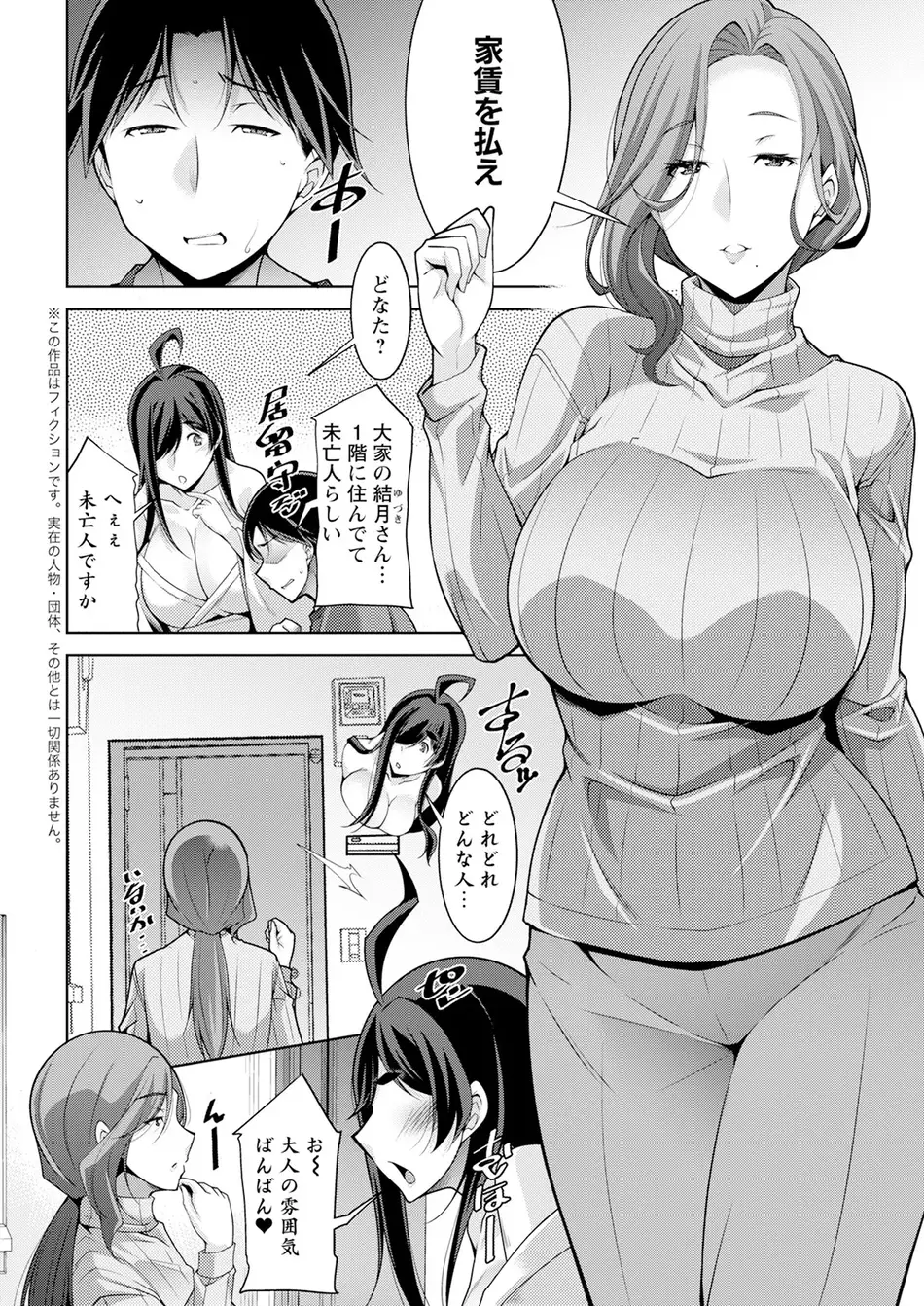 アクションピザッツ 2025年8月号 [DL版]