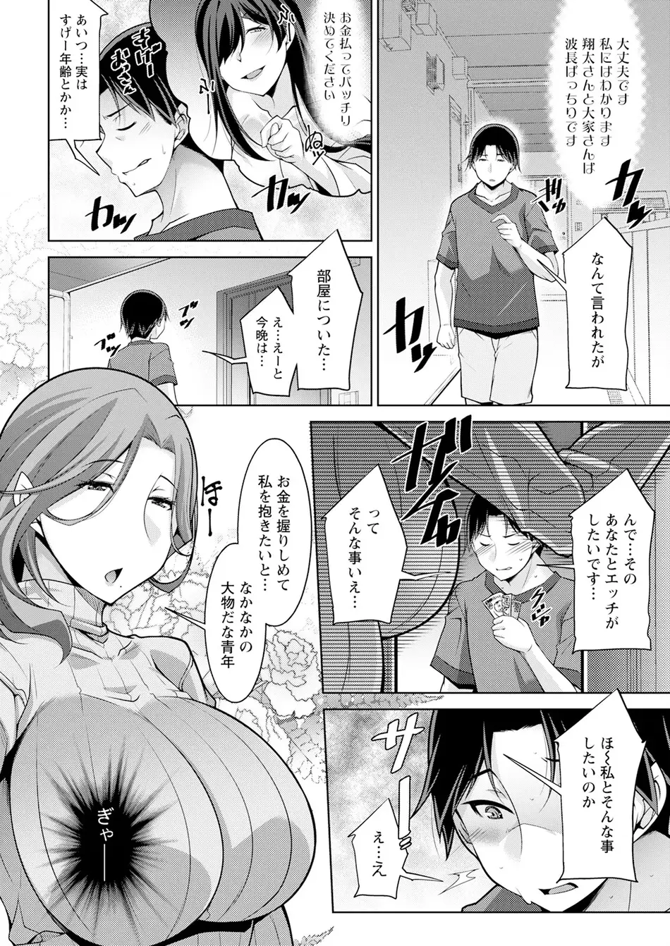 アクションピザッツ 2025年8月号 [DL版]