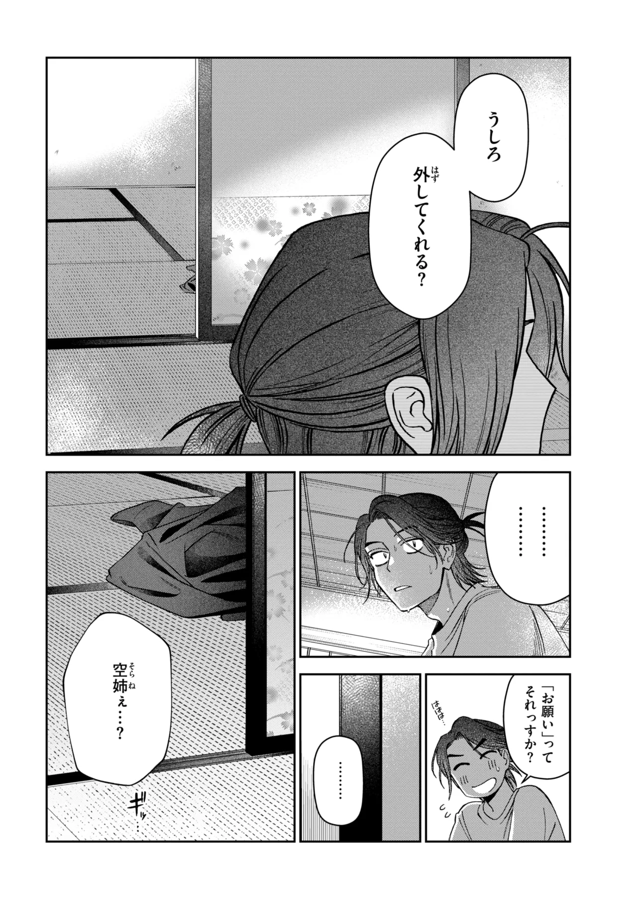 [綿谷しんぐ] まにまに