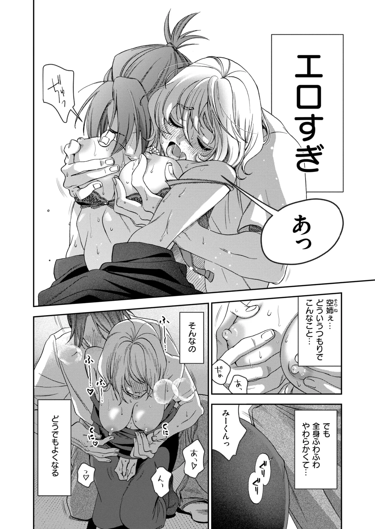[綿谷しんぐ] まにまに