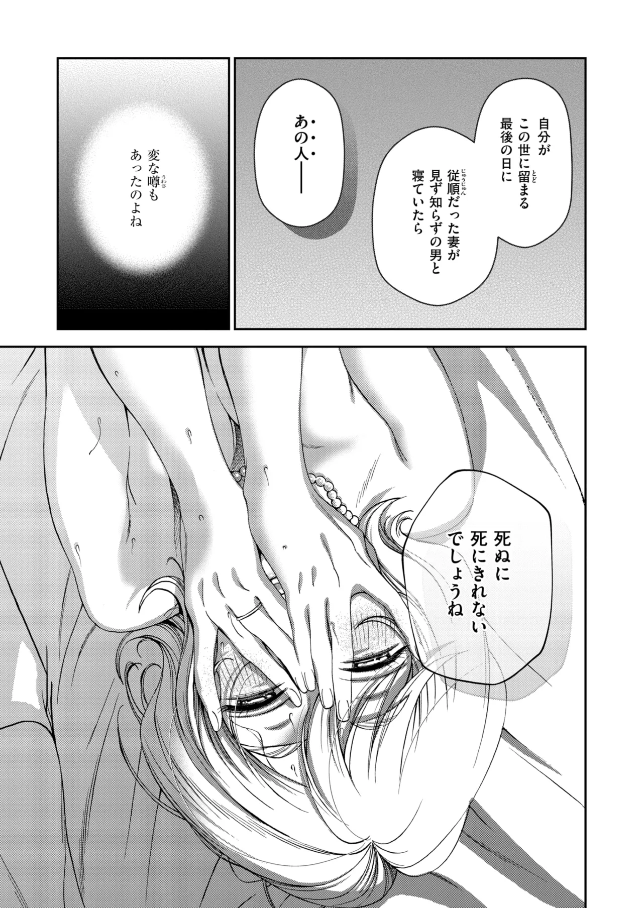 [綿谷しんぐ] まにまに