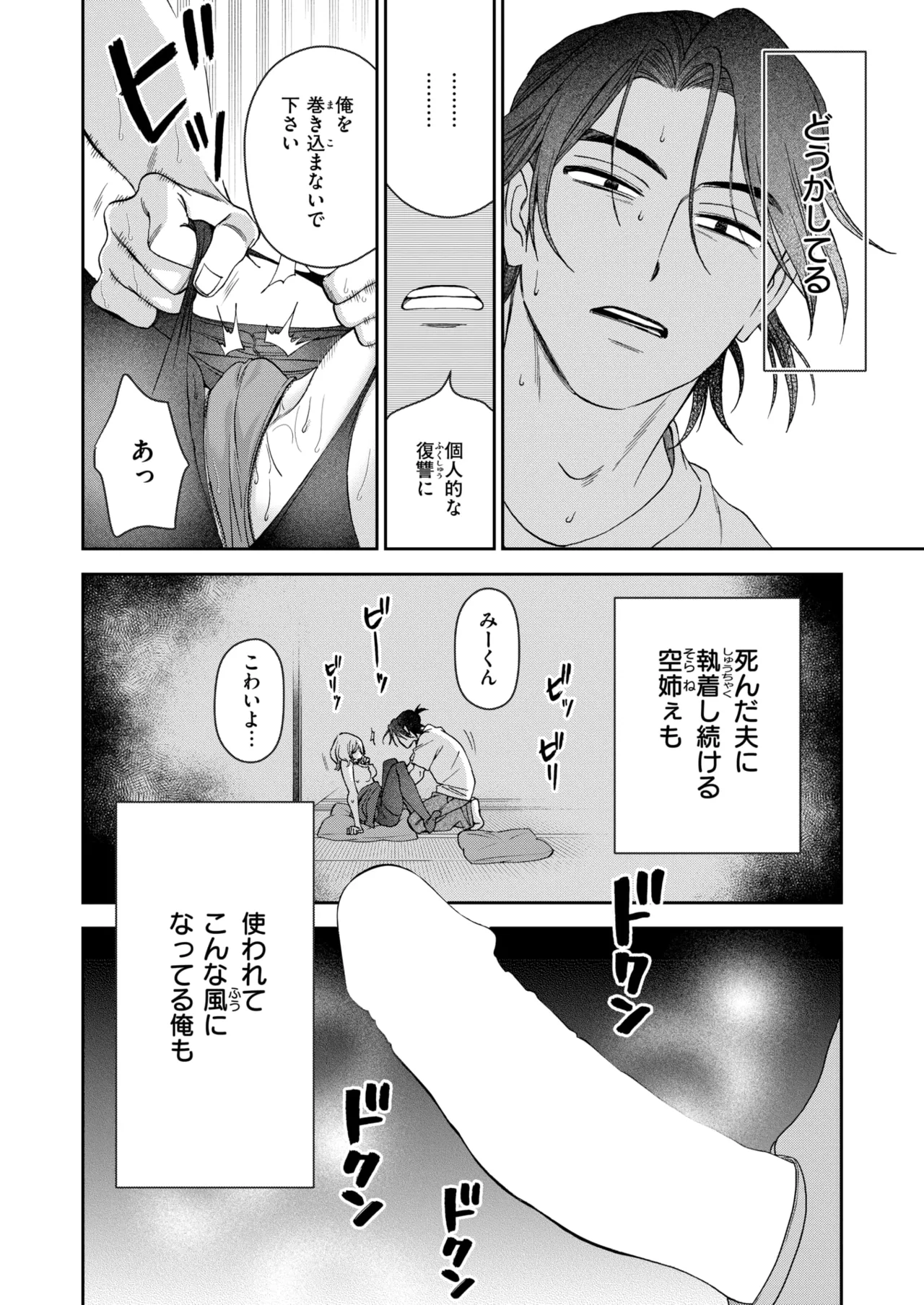 [綿谷しんぐ] まにまに