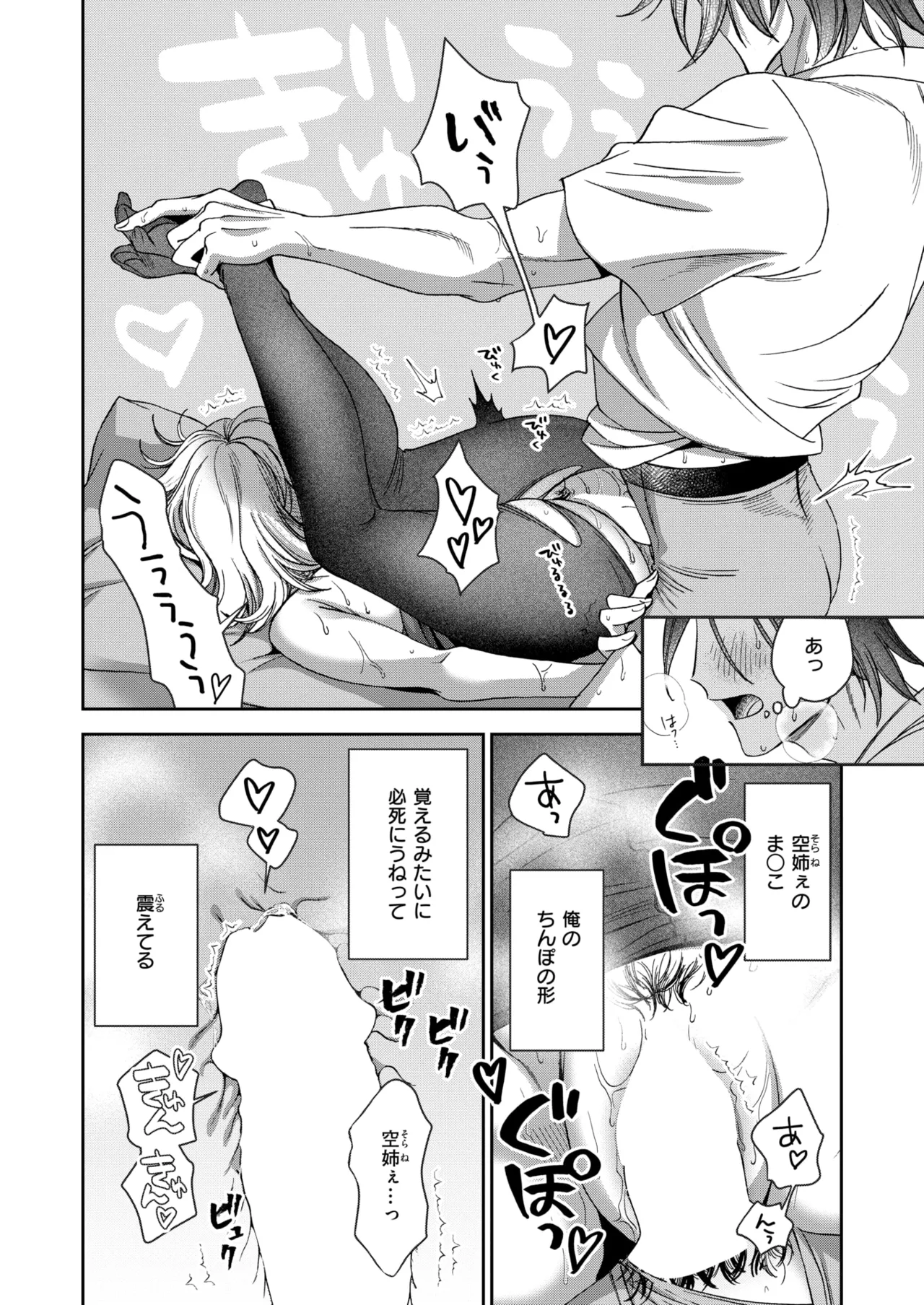 [綿谷しんぐ] まにまに