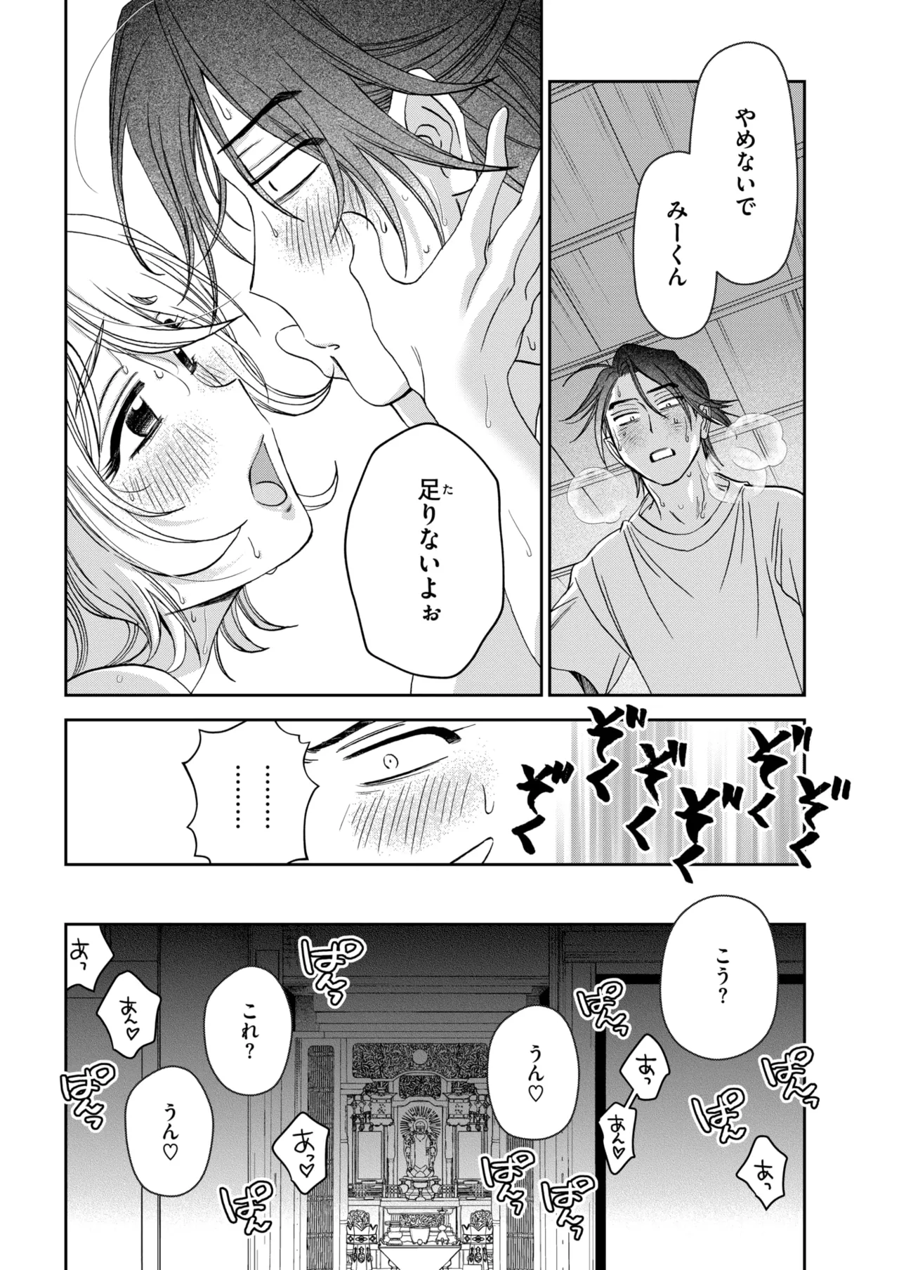[綿谷しんぐ] まにまに