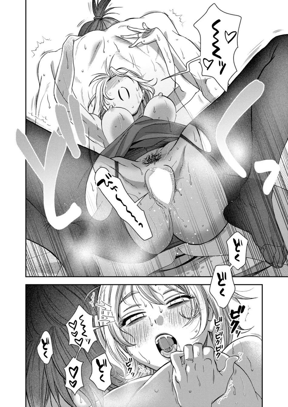 [綿谷しんぐ] まにまに