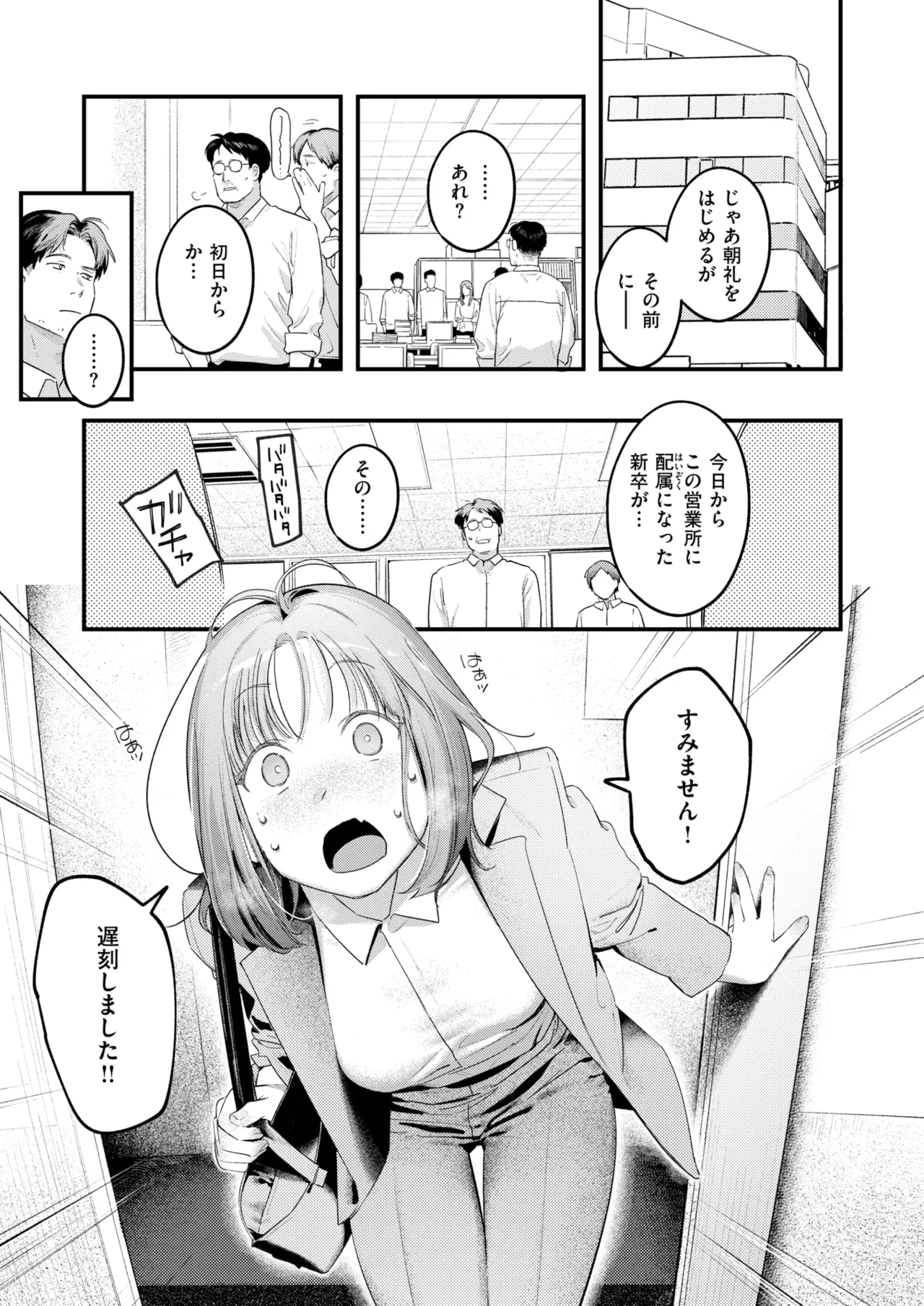 [楝蛙] 桃どろぼう
