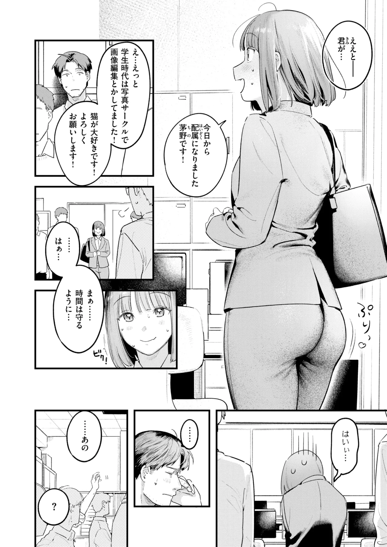 [楝蛙] 桃どろぼう