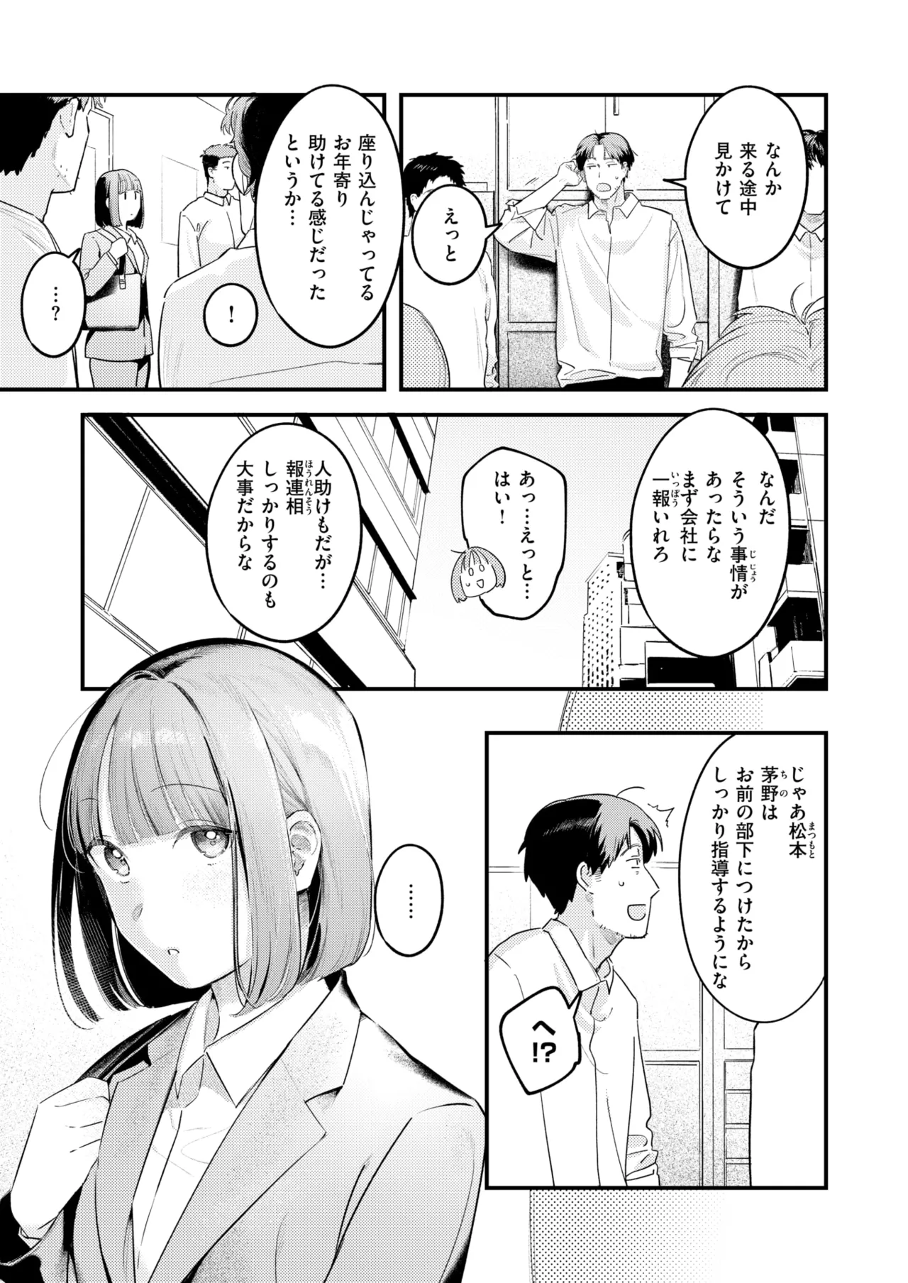 [楝蛙] 桃どろぼう
