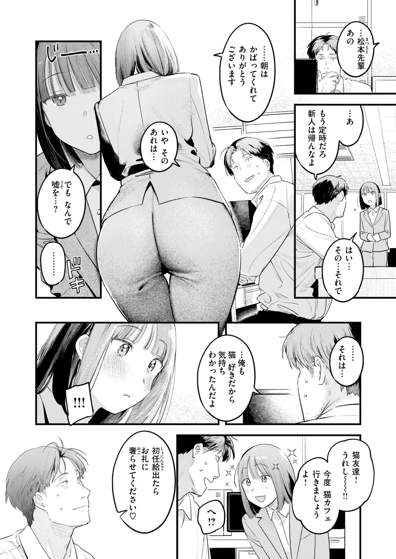 [楝蛙] 桃どろぼう
