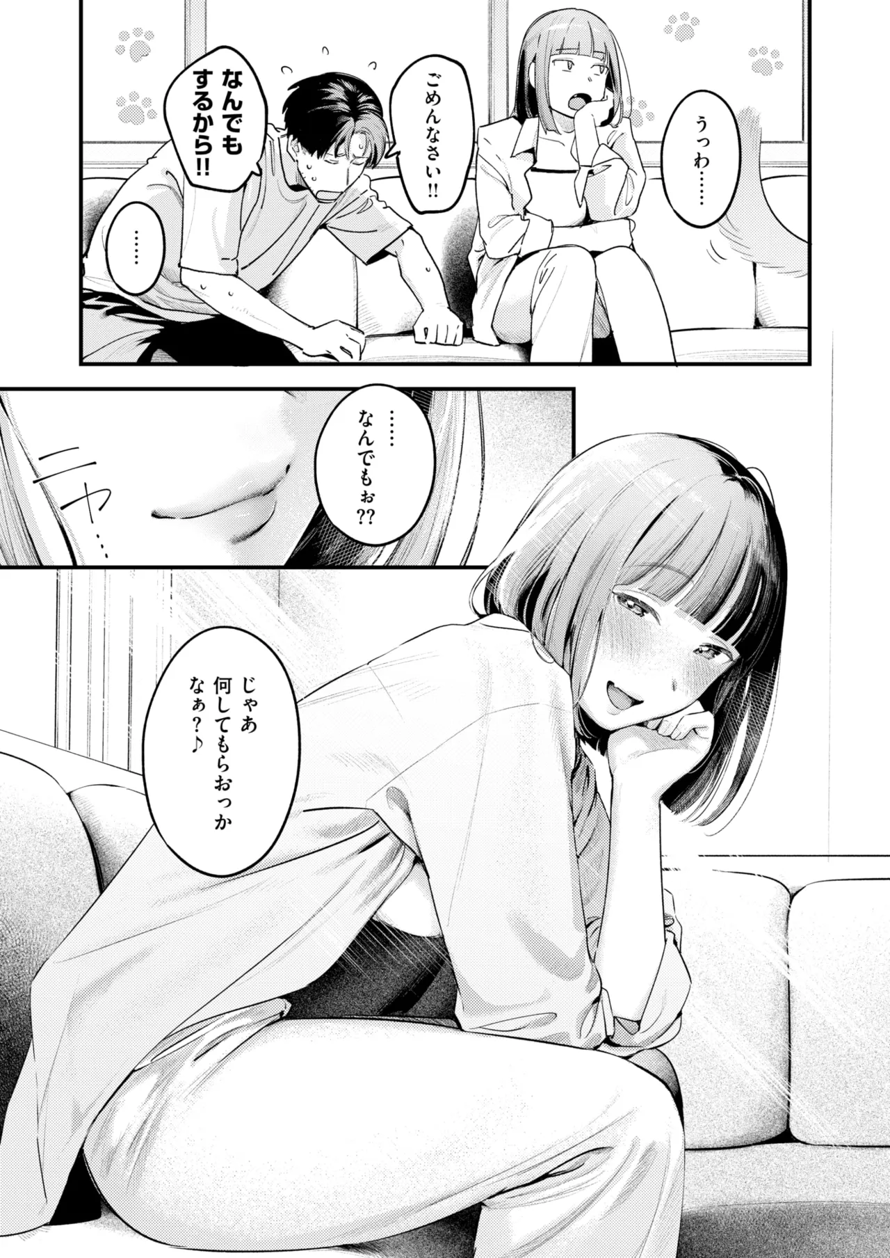 [楝蛙] 桃どろぼう