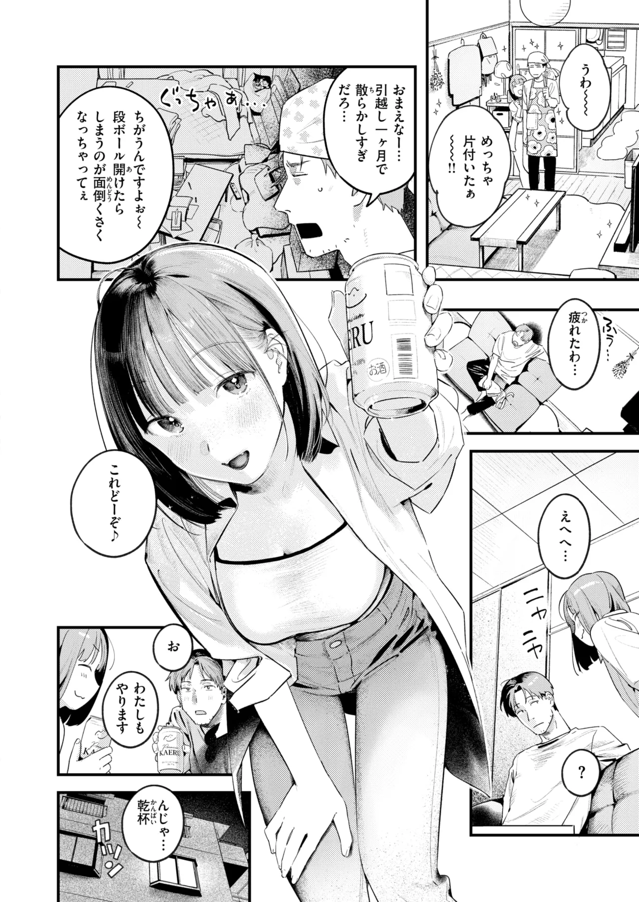 [楝蛙] 桃どろぼう