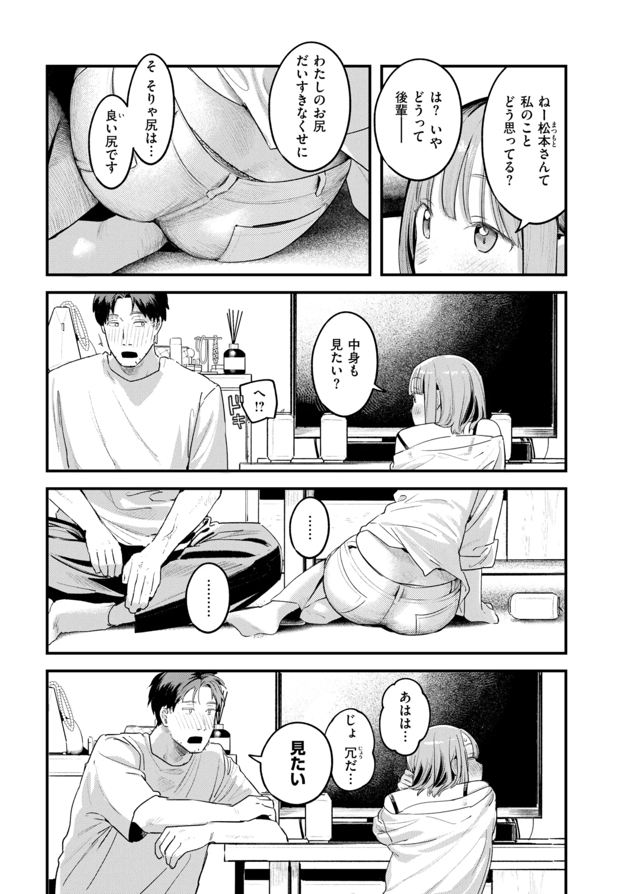 [楝蛙] 桃どろぼう