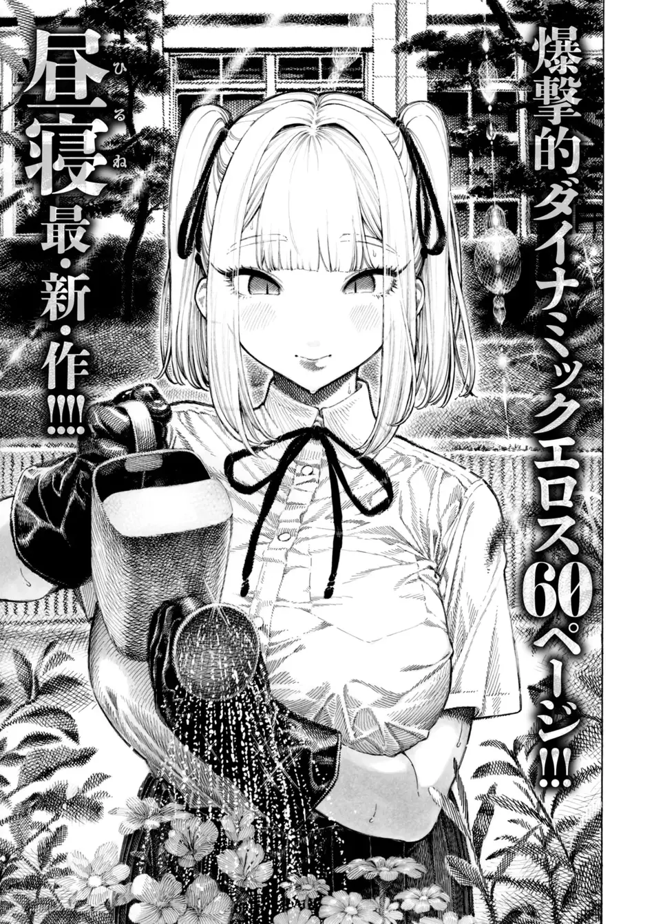[昼寝] 柊先輩くんくんくんくん
