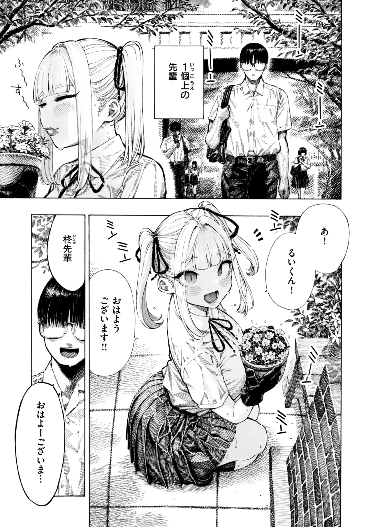 [昼寝] 柊先輩くんくんくんくん