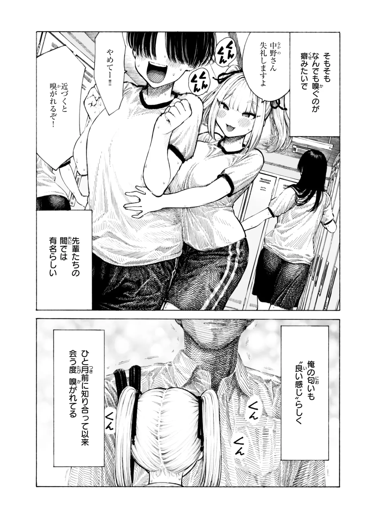 [昼寝] 柊先輩くんくんくんくん
