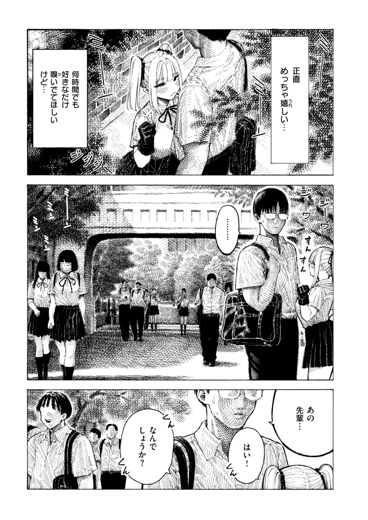 [昼寝] 柊先輩くんくんくんくん