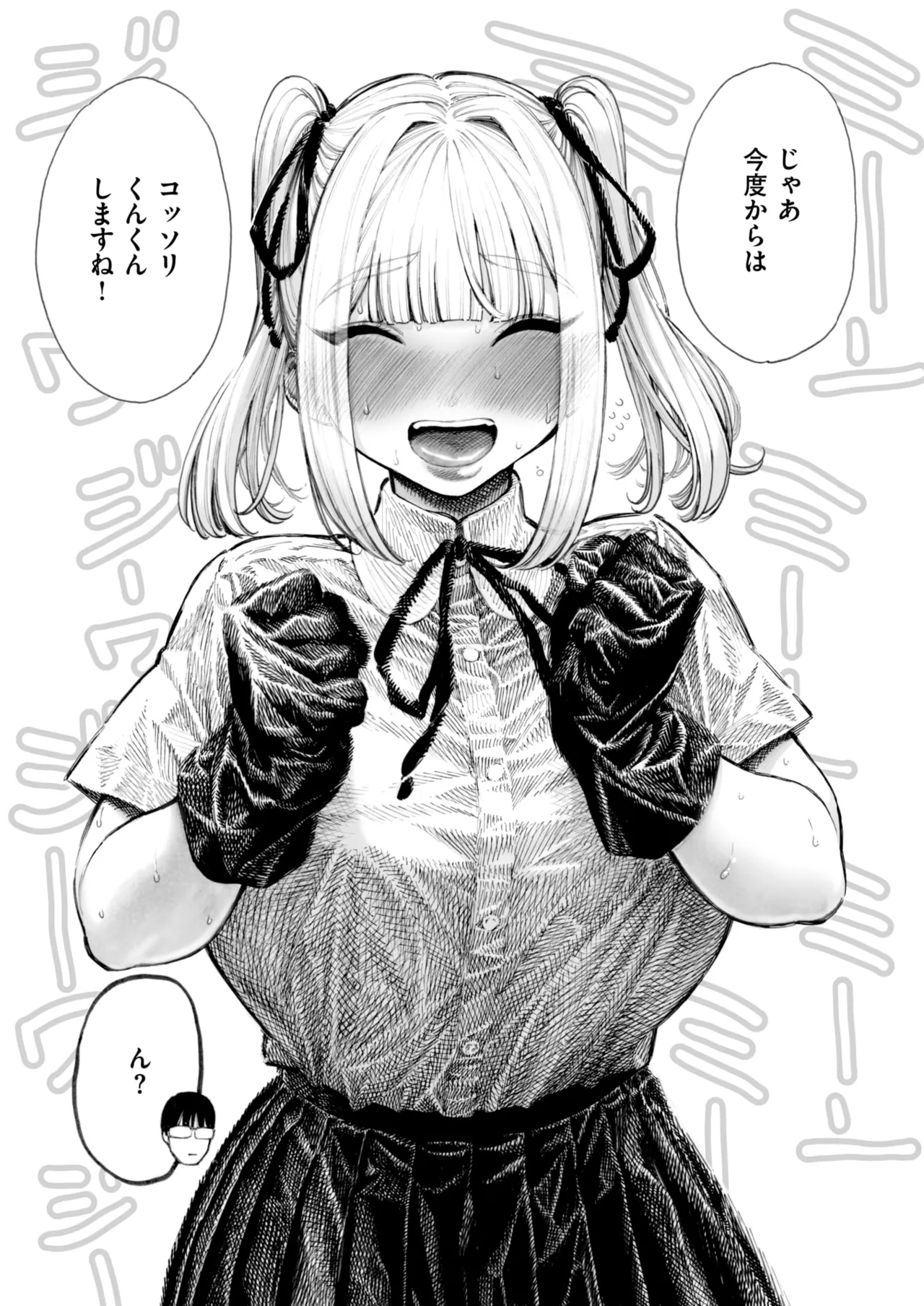 [昼寝] 柊先輩くんくんくんくん