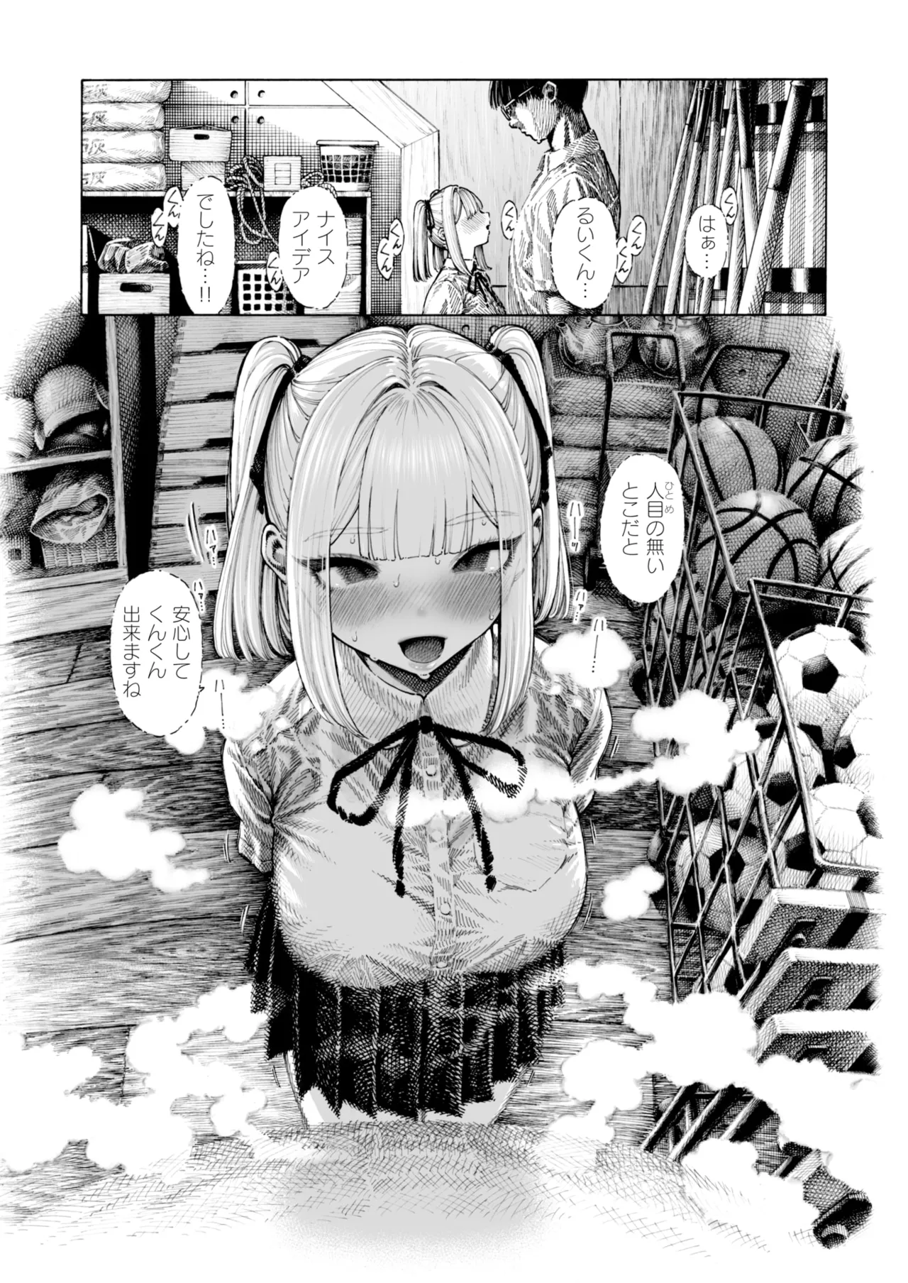 [昼寝] 柊先輩くんくんくんくん