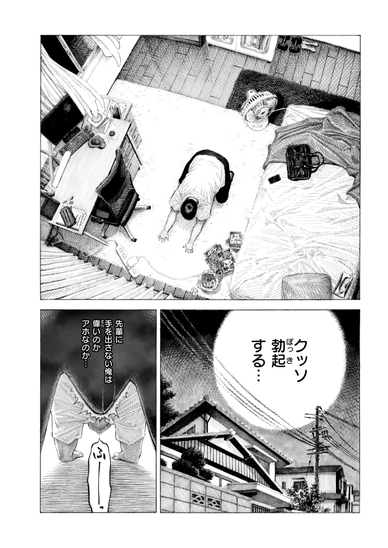 [昼寝] 柊先輩くんくんくんくん