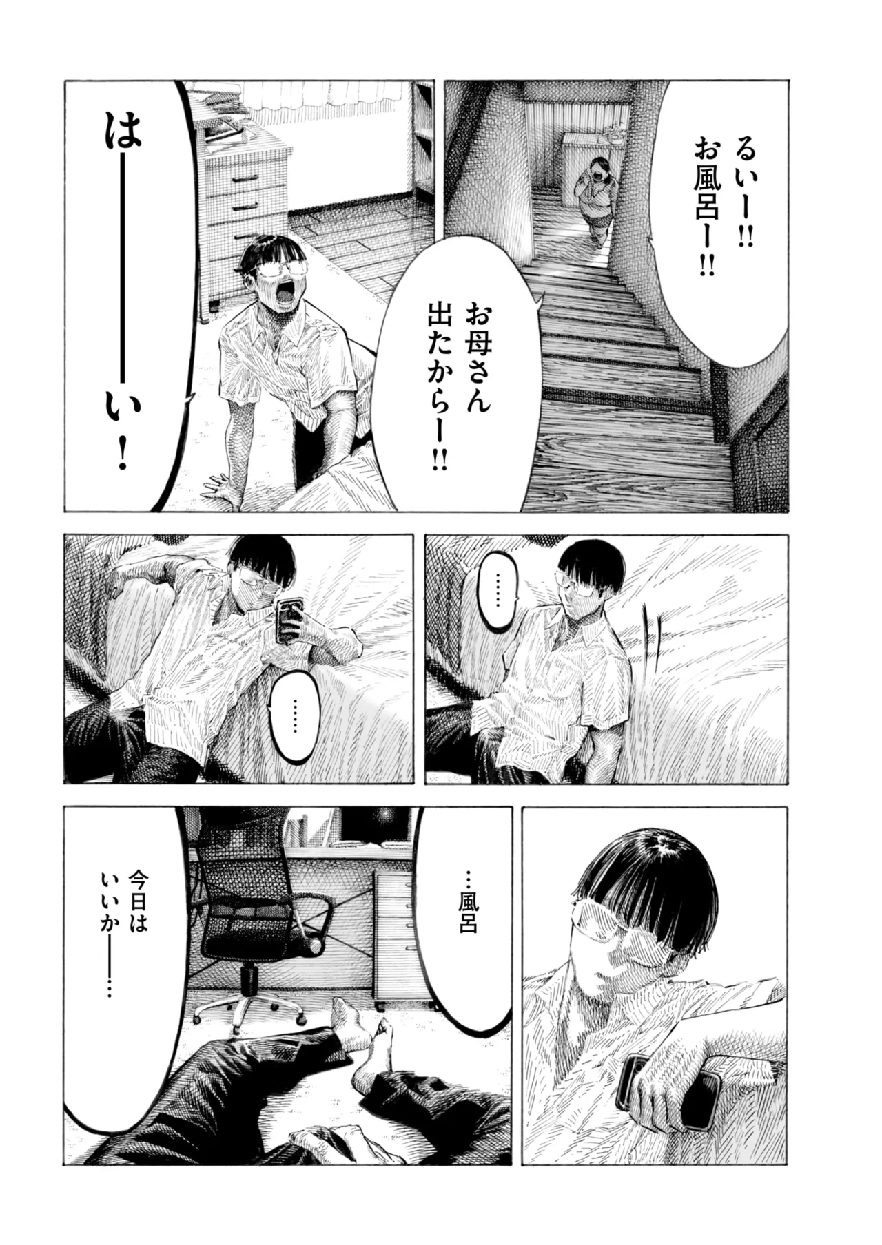 [昼寝] 柊先輩くんくんくんくん