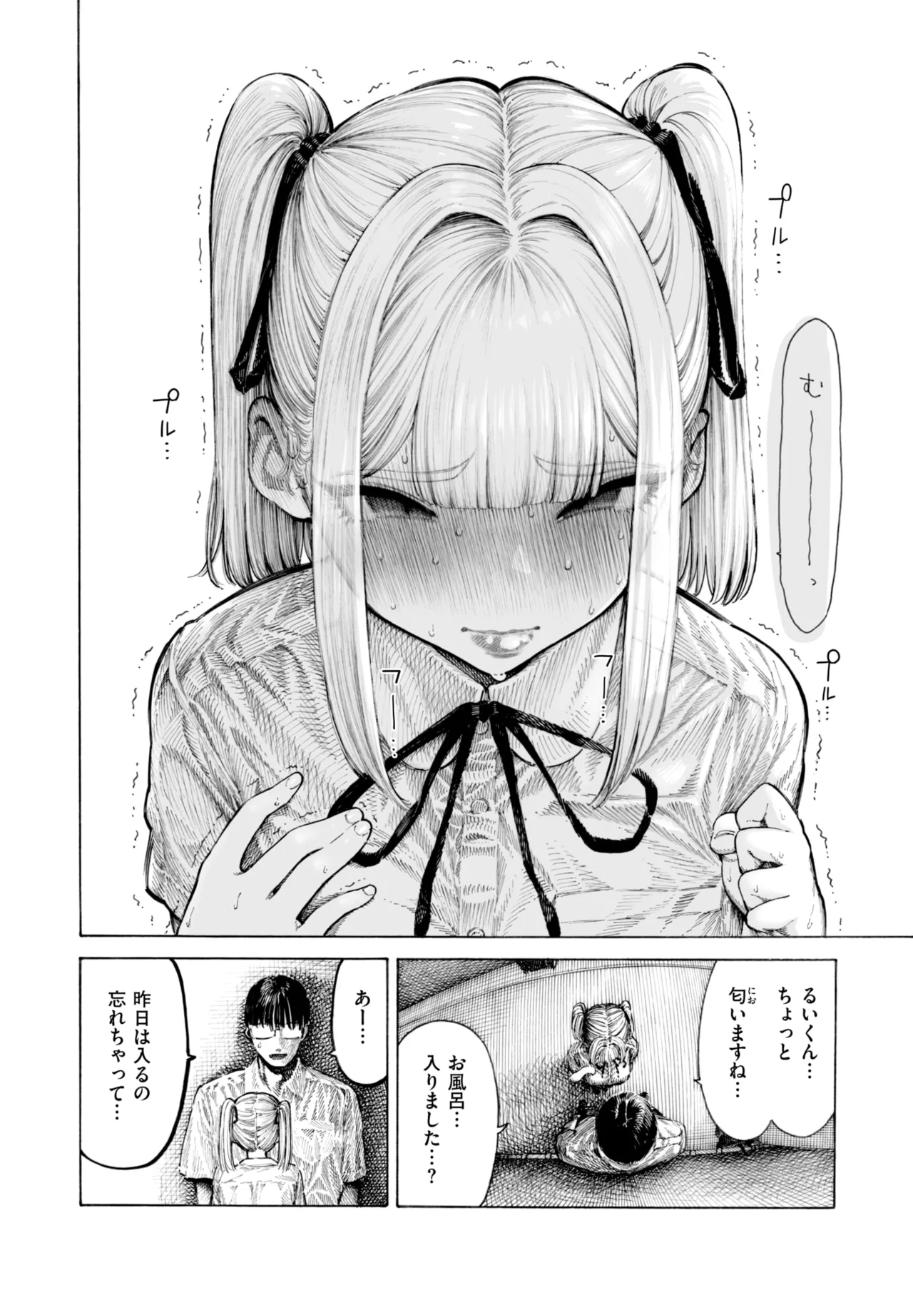 [昼寝] 柊先輩くんくんくんくん
