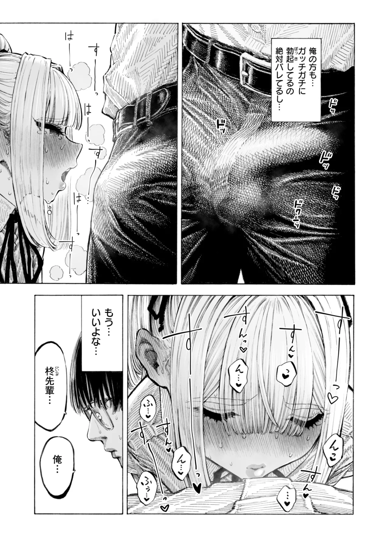 [昼寝] 柊先輩くんくんくんくん