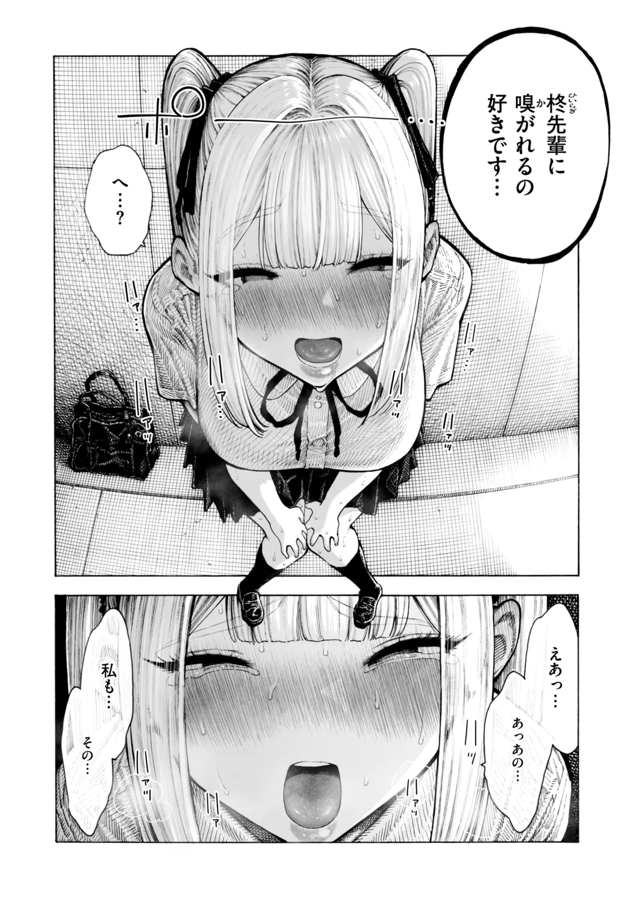 [昼寝] 柊先輩くんくんくんくん
