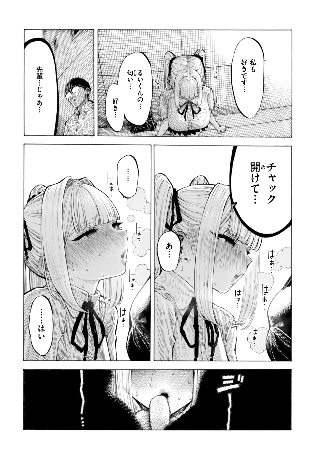 [昼寝] 柊先輩くんくんくんくん