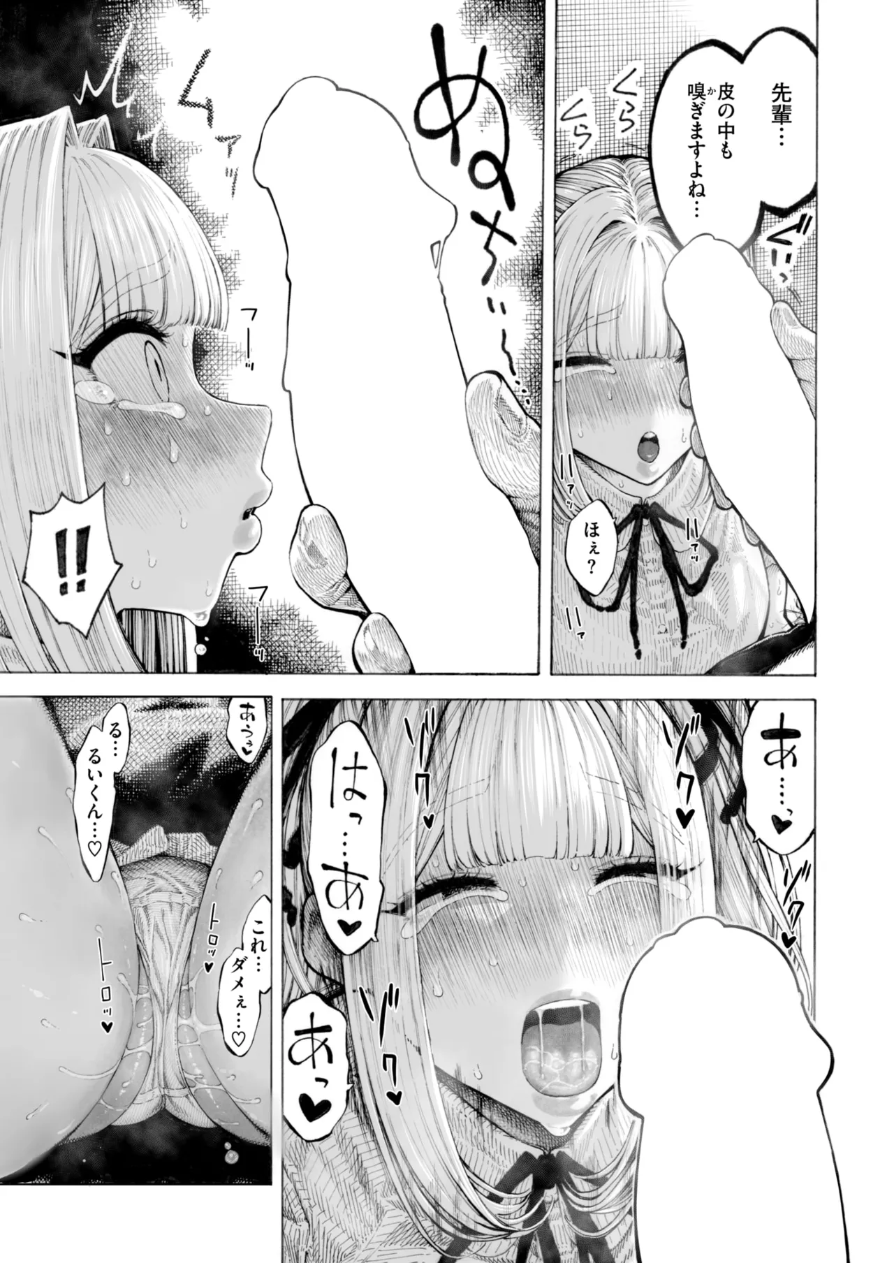 [昼寝] 柊先輩くんくんくんくん