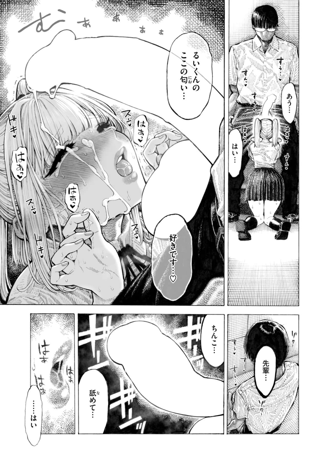 [昼寝] 柊先輩くんくんくんくん