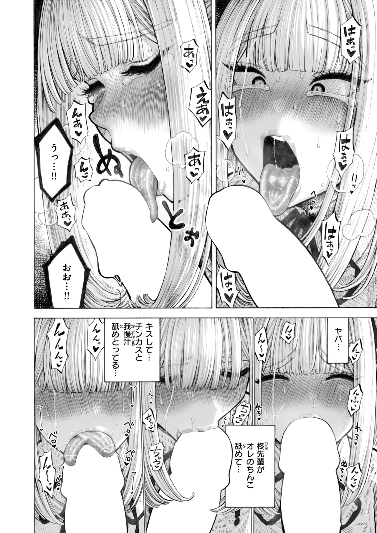 [昼寝] 柊先輩くんくんくんくん