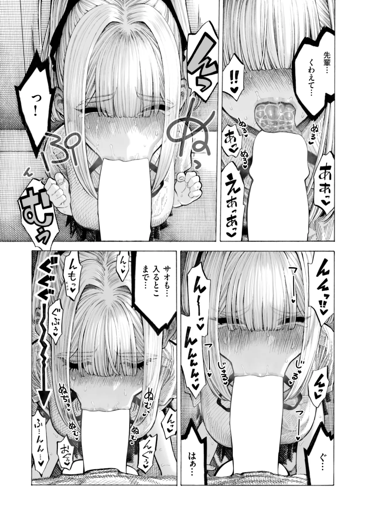 [昼寝] 柊先輩くんくんくんくん