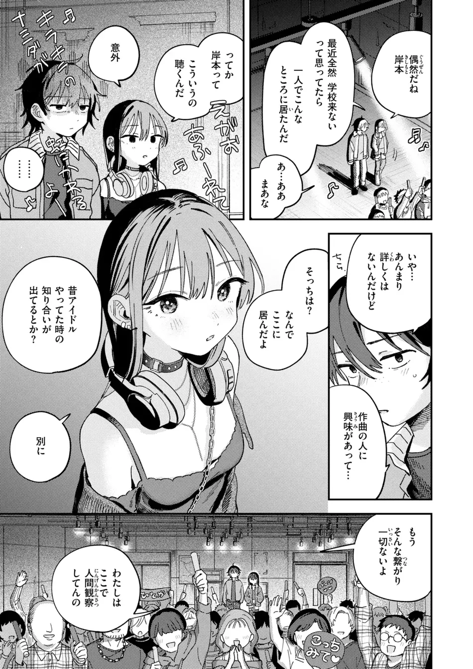 [南文夏] スポットライト