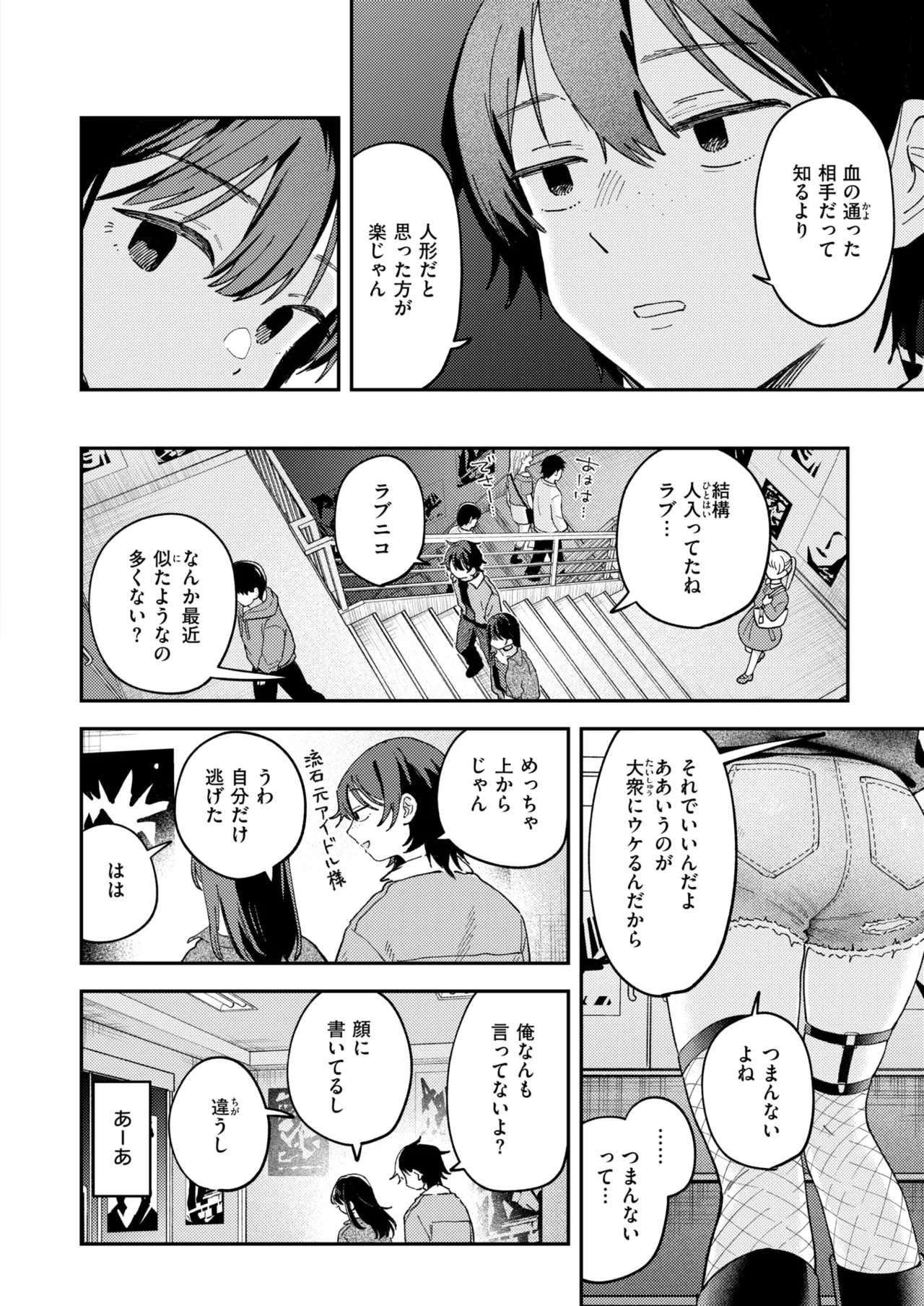 [南文夏] スポットライト