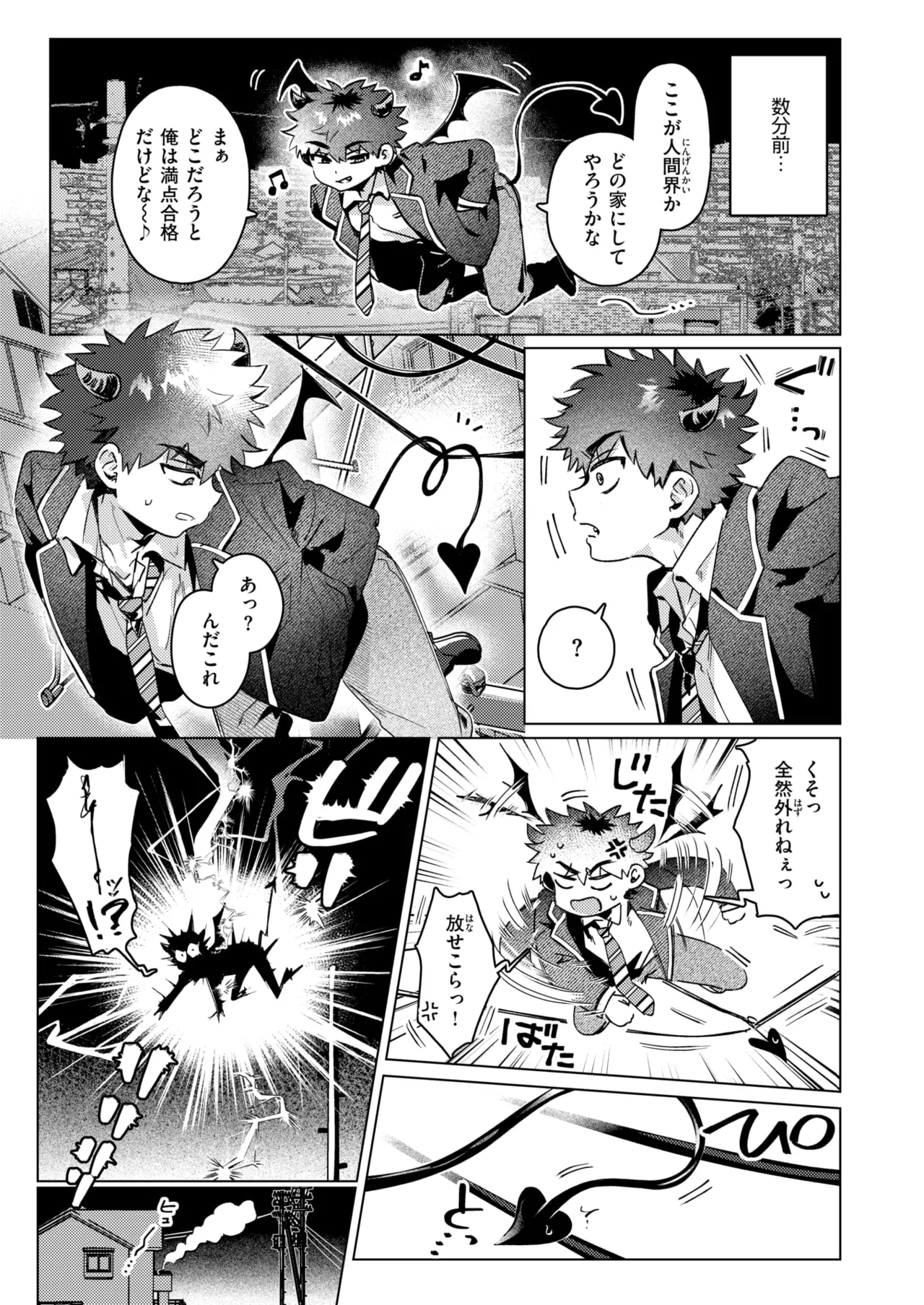 [よるげ] あくまのあくむ