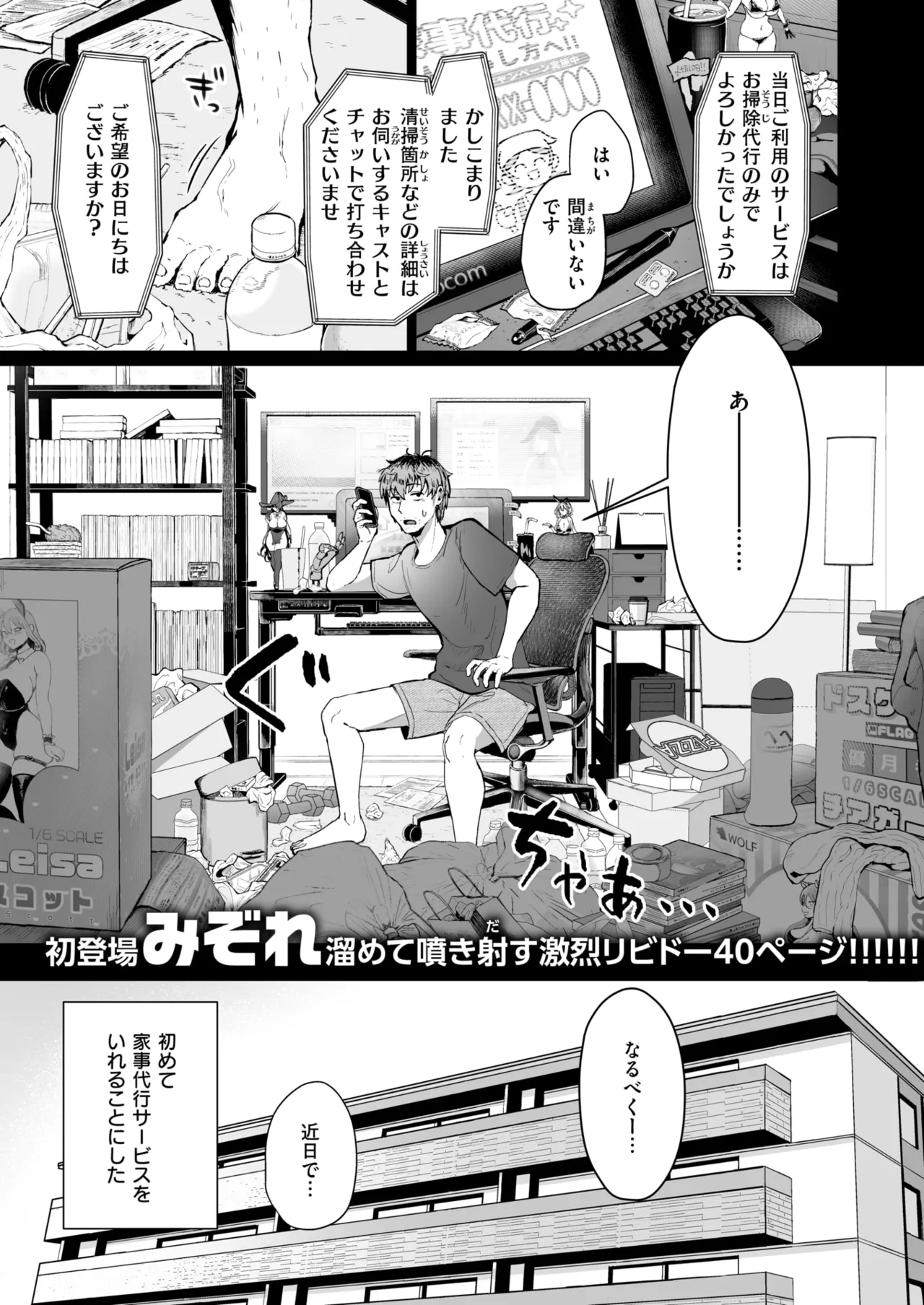 [みぞれ] 家事代行の水谷さん