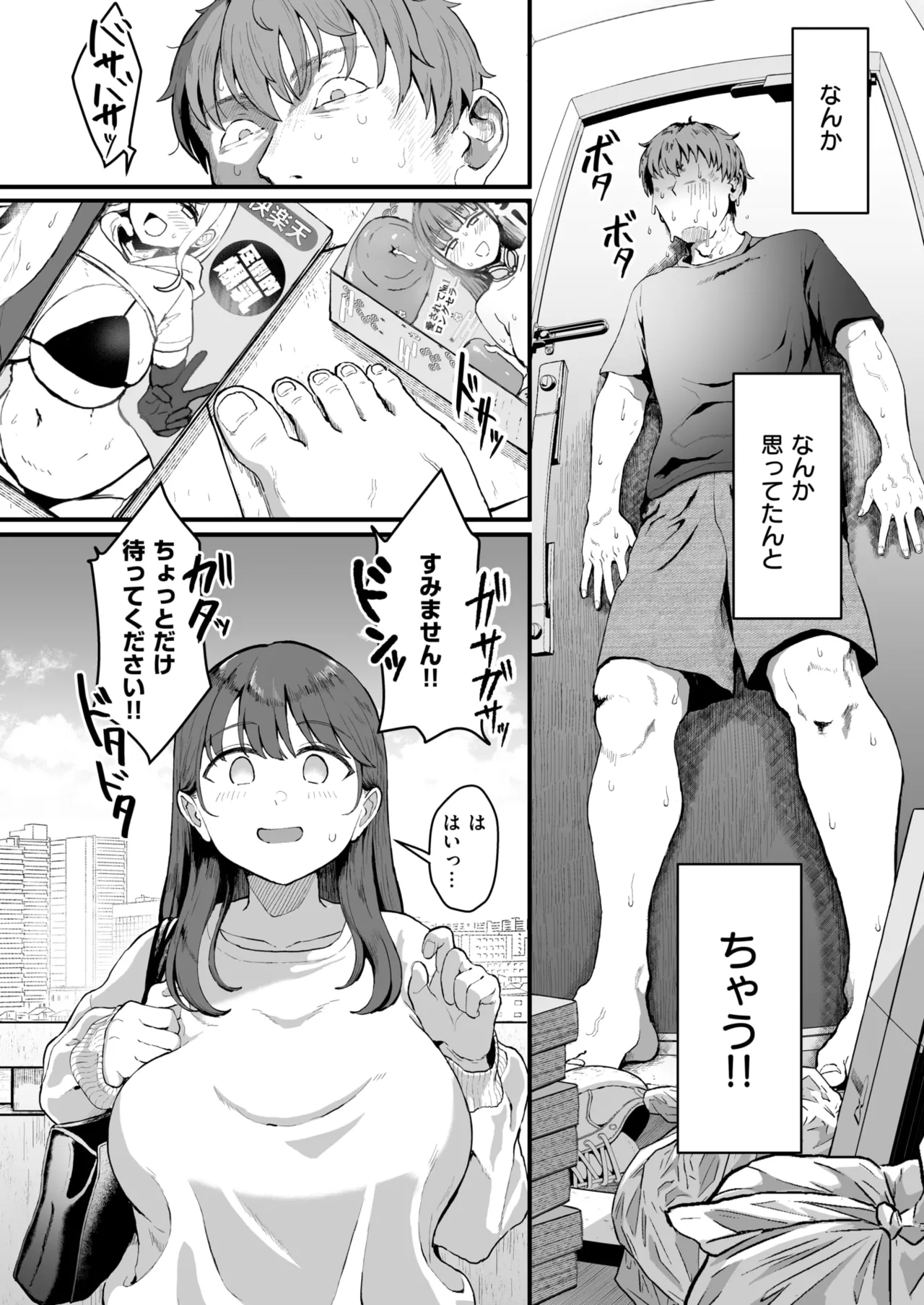 [みぞれ] 家事代行の水谷さん