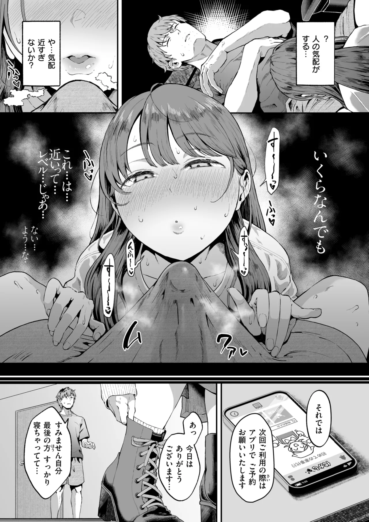 [みぞれ] 家事代行の水谷さん