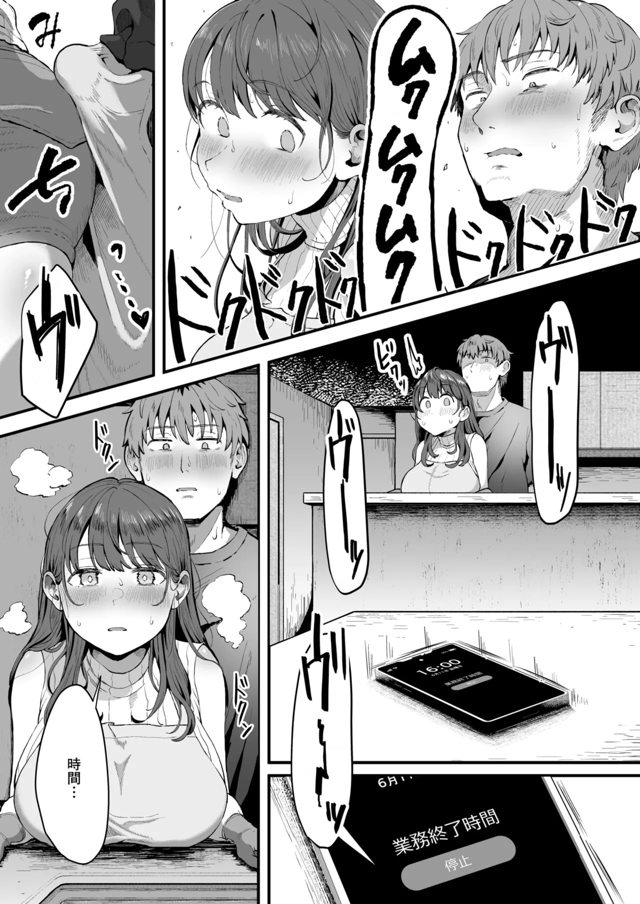 [みぞれ] 家事代行の水谷さん